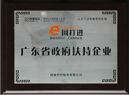 政府扶持企業 政府扶持企業